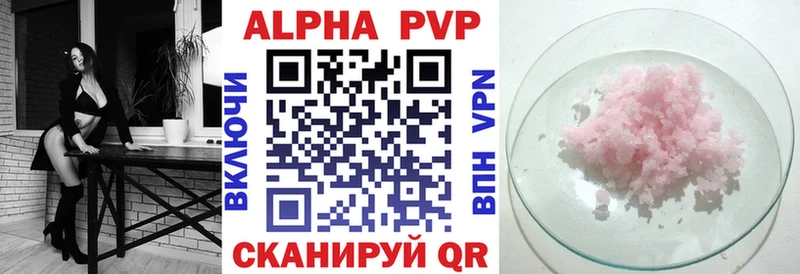 A PVP Соль  Багратионовск 
