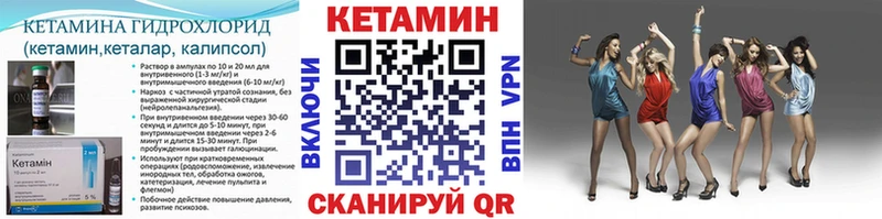 КЕТАМИН ketamine  Багратионовск 