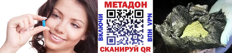 МЕТАДОН VHQ  Багратионовск 