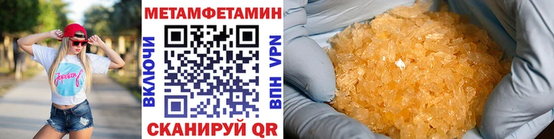 Первитин мет  Багратионовск 